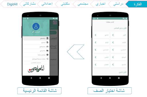 JOLearn مدرستك screenshot 1