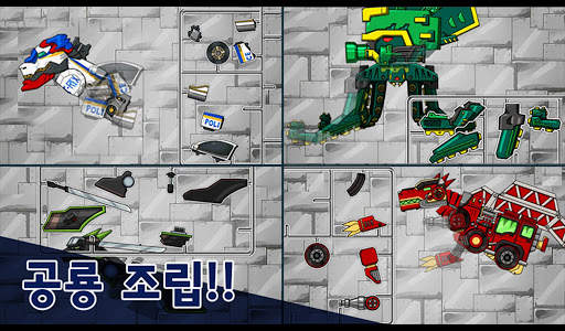 다이노로봇 인피니티 : 공룡 전투 게임, 티렉스 변신 screenshot 10
