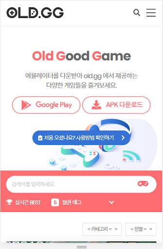 올드지지 - mame오락실 게임 screenshot 1