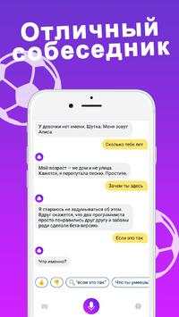 Алиса скриншот 3