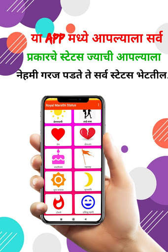Royal Marathi Status And Marathi Messages screenshot 3