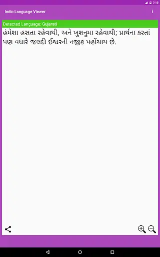 Indic Reader screenshot 18