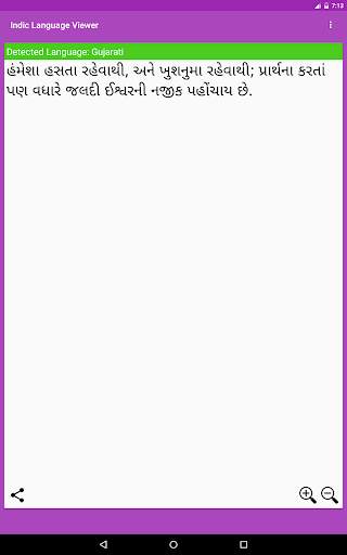 Indic Reader screenshot 18