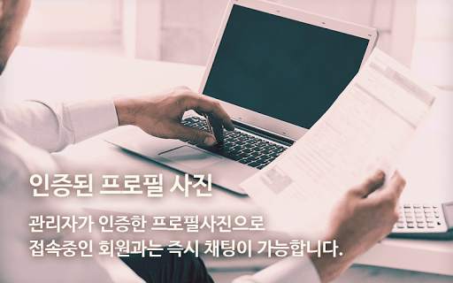 빠른톡 - 동네친구와 가장 빠르게 만남 screenshot 14