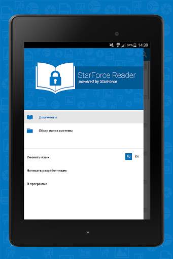 StarForce Reader скриншот 9