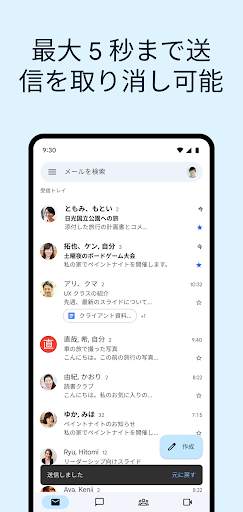 Gmail screenshot 2
