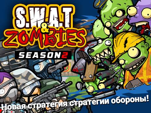 SWAT и Zombies скриншот 9