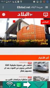EL BILAD TV - Officiel screenshot 2
