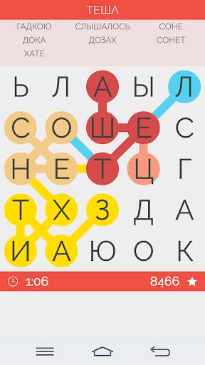 Поиск Слова скриншот 4