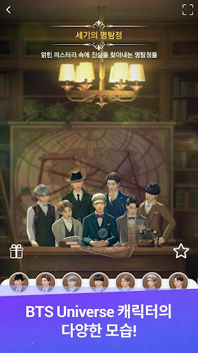 BTS Universe Story screenshot 3