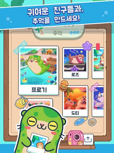 Otter Ocean - 수달의 바다, 동물과 보물찾기 screenshot 8