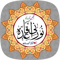 Noorani Qaida with Audio on 9Apps