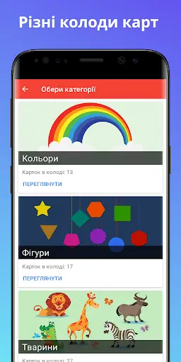 KApp Games - Розвиваючі ігри для дітей screenshot 8