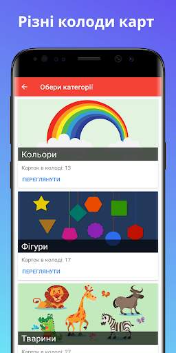 KApp Games - Розвиваючі ігри для дітей screenshot 8