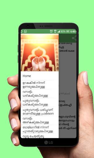Malayalam Dua screenshot 4
