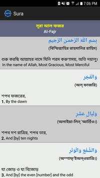 Sura (সূরা) скриншот 3