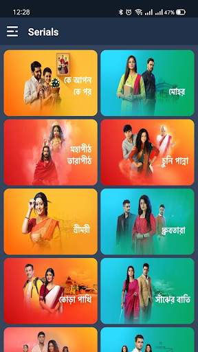 Star Jalsha Movies Guide screenshot 1