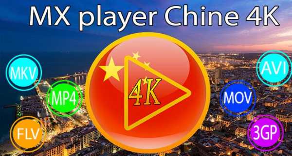 Video player China 4K screenshot 1