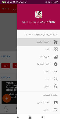 احلى رسائل مصوره مكتوب عليها كلام حب رومانسية 2020 3 تصوير الشاشة