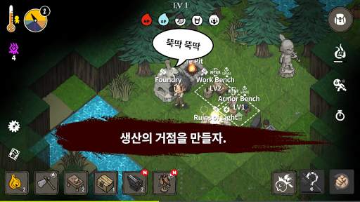 눈을 떠요 야생소년 screenshot 4