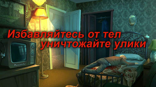 Nobodies: Уборщик за убийцами скриншот 1