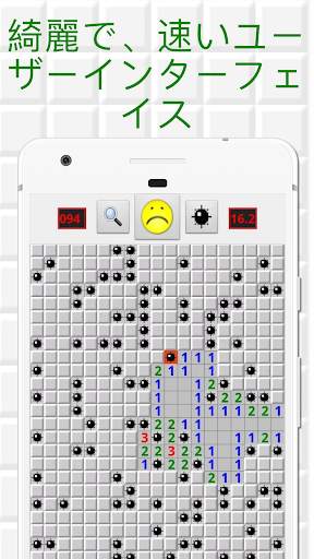 Minesweeper - マインスイーパーアンドロイド screenshot 5