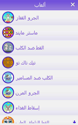 الكلب المتكلم - العاب حيوانات 8 تصوير الشاشة
