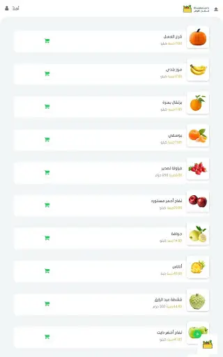 Khodar | خضار 12 تصوير الشاشة