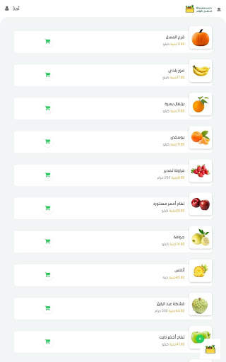Khodar | خضار screenshot 12