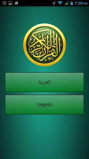 تلاوات - عبدالباسط عبدالصمد 1 تصوير الشاشة