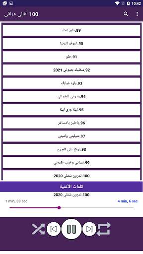 100 اغاني عراقية بدون نت 2022 7 تصوير الشاشة