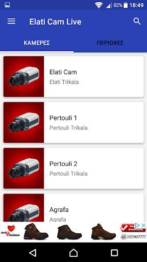 Elati Pertouli Trikala Live Cam elaticam screenshot 2