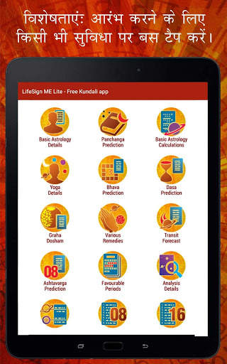 LifeSign ME Lite - Free Kundali app screenshot 9