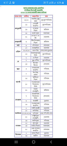Assam Holiday & Academic List screenshot 1
