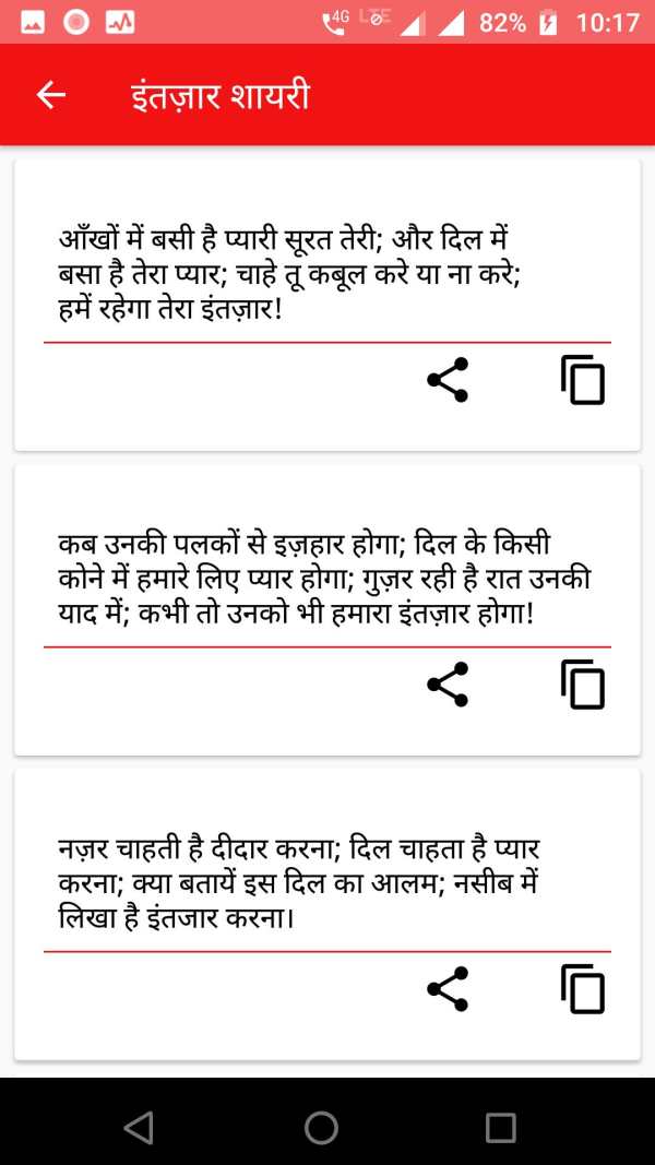 Sad Shayri and Gazal In Hindi screenshot 5