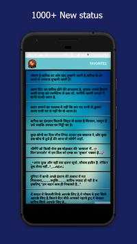 Hindi Barish Status 2018 screenshot 2