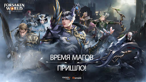 Forsaken World: Gods&Demons скриншот 1