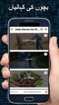 Kids Stories in Urdu screenshot 2