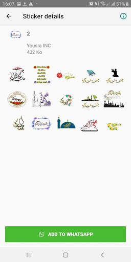 ملصقات واتس اب اسلامية - WaStickerApps screenshot 5