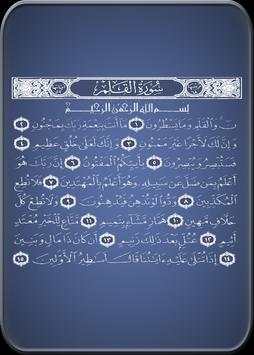 Surah Al Qalam screenshot 3