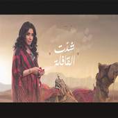 تحت السدره 2.2
