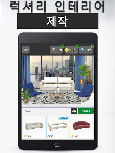 인테리어 디자인 : 나만의 꿈의 집 만들기 screenshot 9