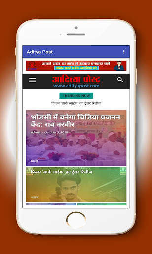 Aditya Tv screenshot 2