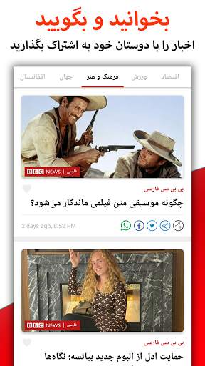 Awaz - Persian News screenshot 7