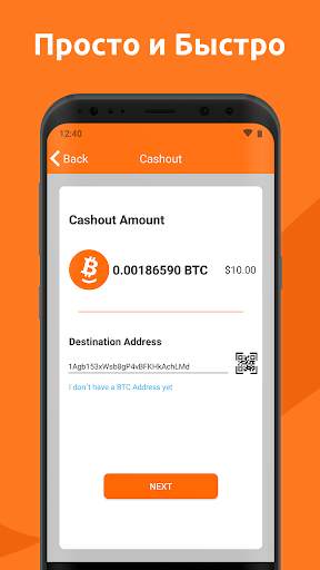 Free Bitcoin – Получи Bitcoins бесплатно скриншот 6