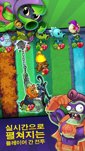 Plants vs. Zombies™ Heroes screenshot 1
