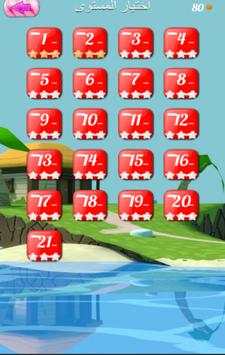 Candy Arab - لعبة عربية screenshot 2