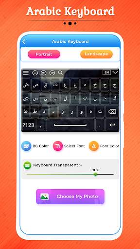 Arabic Keyboard स्क्रीनशॉट 6