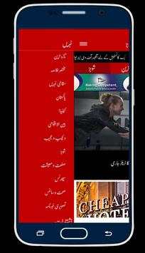 UrduTimes - Latest Urdu News screenshot 1