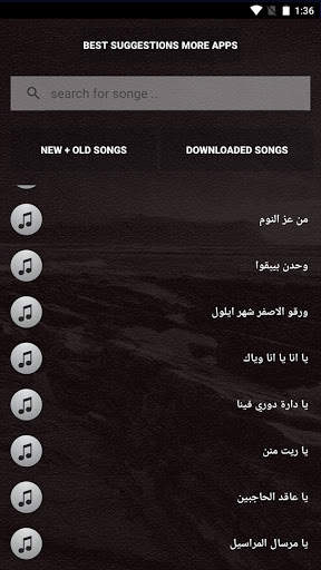 جميع اغاني فيروز بدون نت مع الكلمات صباحيات فيروز screenshot 7